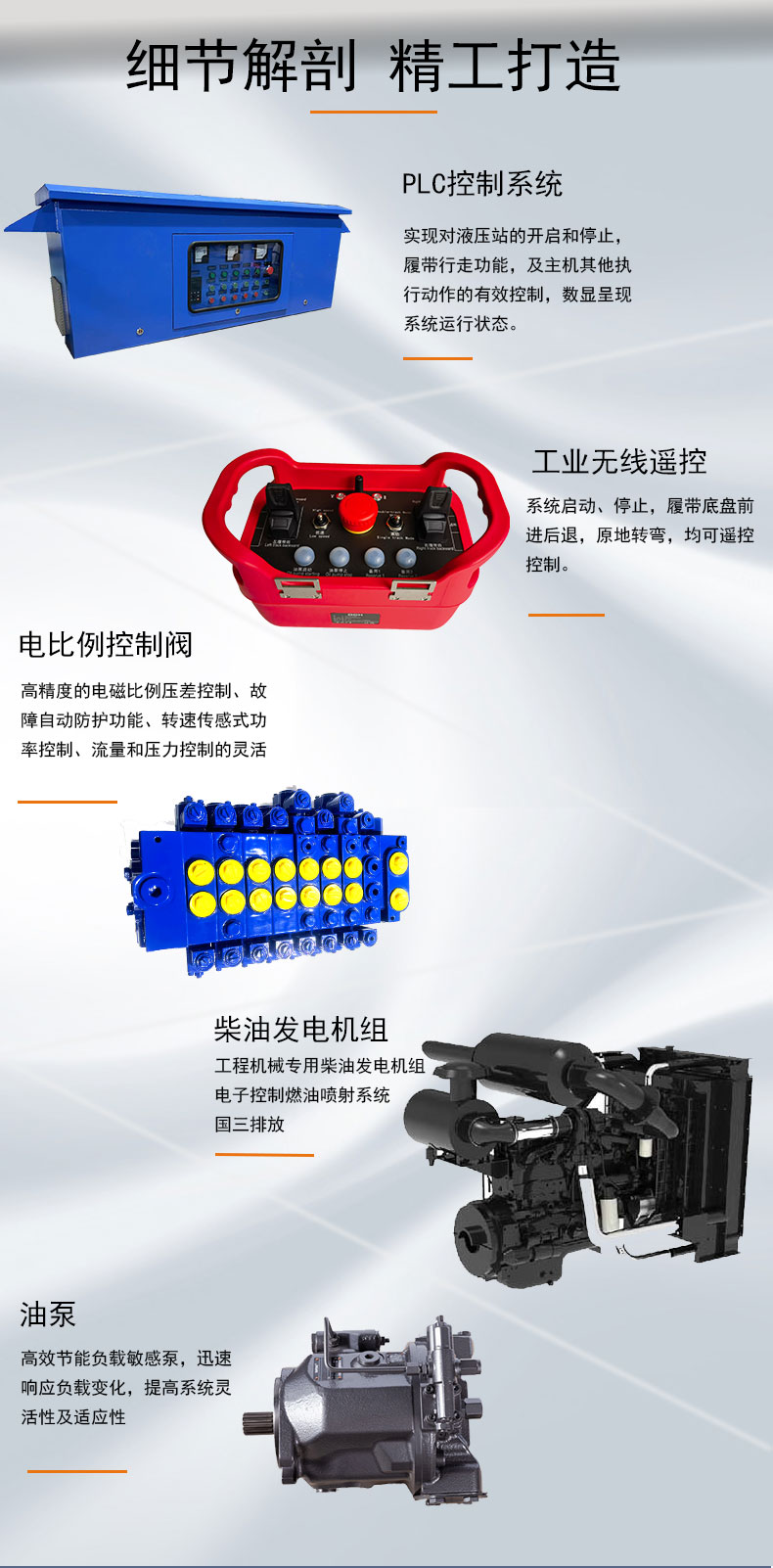 �Ĵ�����Һѹϵͳ�ṹ