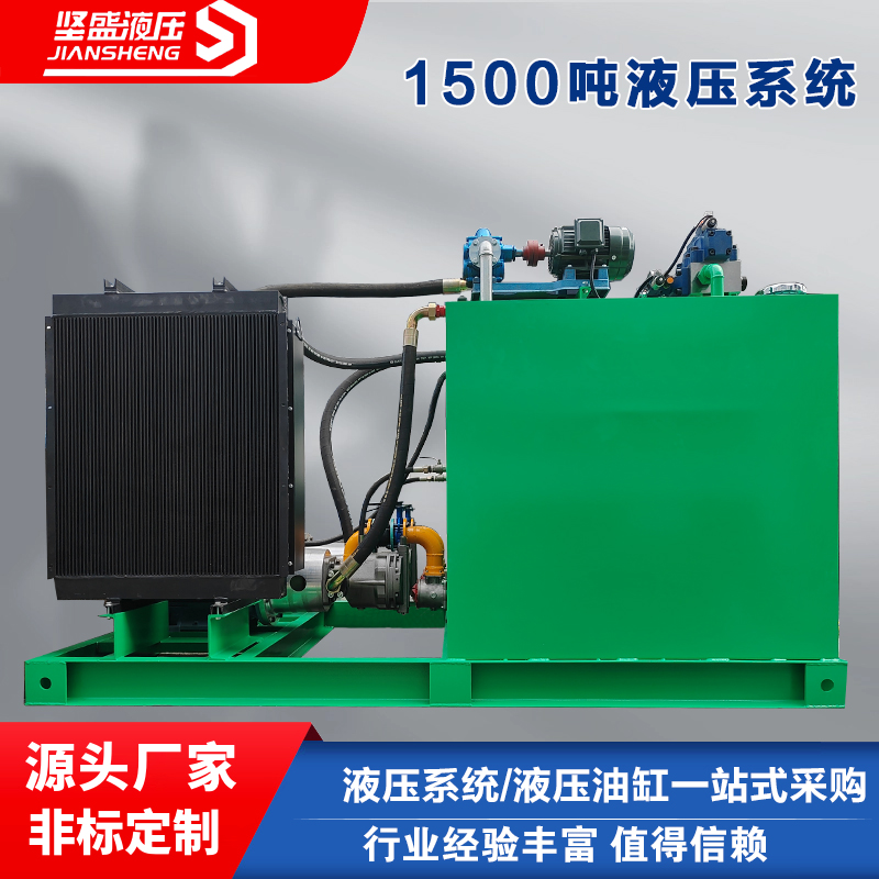 1500��ѹ����Һѹϵͳ